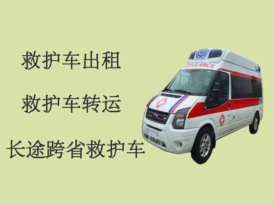 衢州救护车出租转院